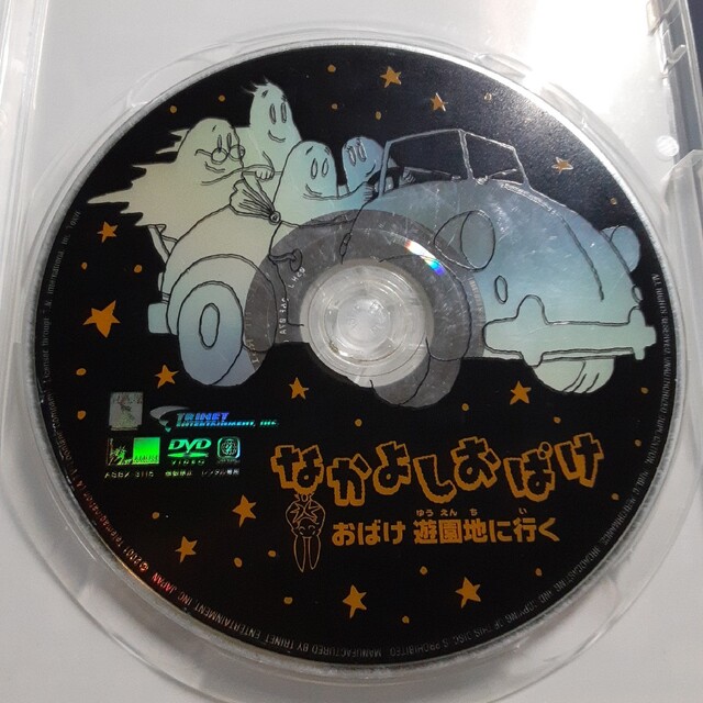 なかよしおばけ 2本セットの通販 by マハロー's shop｜ラクマ