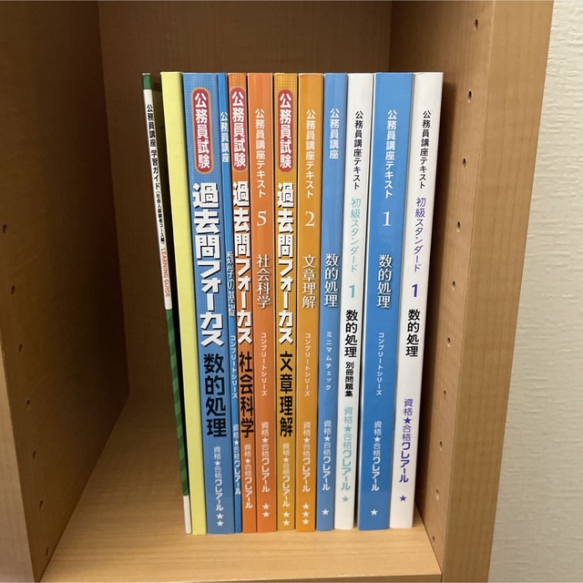 クレアール 公務員試験 教材 一式の通販 by てぃむむ｜ラクマ