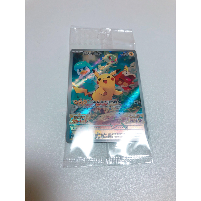 ポケモン - 【未開封】ポケモンカード スカーレット バイオレット 付録