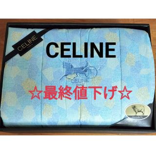 CELINE（布団）のフリマアイテム一覧