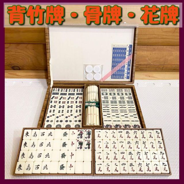 古物】麻雀 麻雀牌 背竹牌 骨牌 花牌 春夏秋冬の通販 by suzurog｜ラクマ