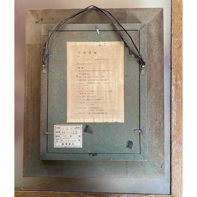 み様専用】久保孝雄 油絵【東京タワーと副都心】の通販 by マロン's