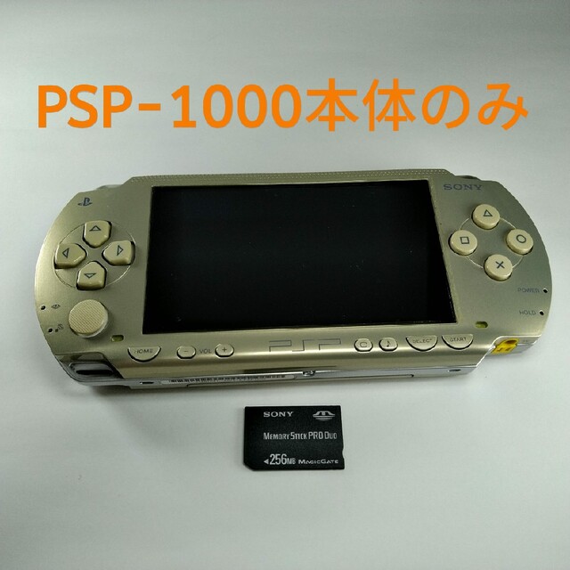 PlayStation Portable - PSP-1000 本体のみの通販 by アキノブ