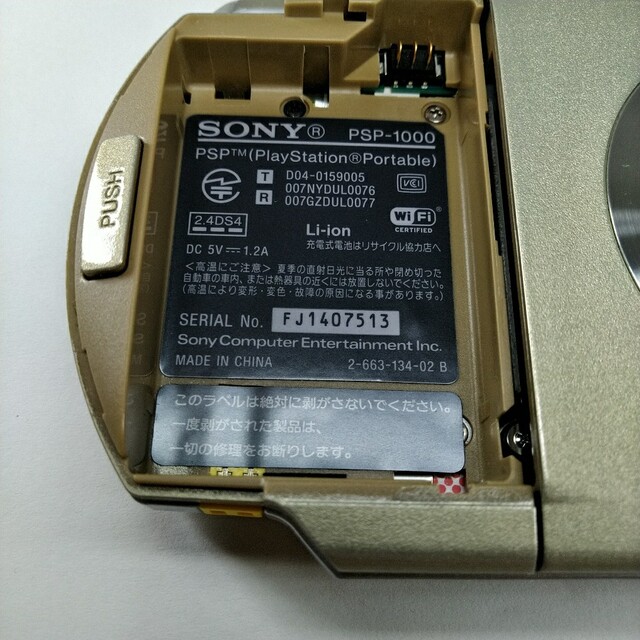 PlayStation Portable - PSP-1000 本体のみの通販 by アキノブ