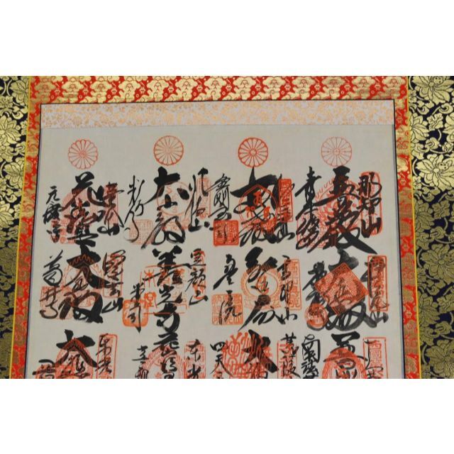 真作/西国三十三ヶ所/三十三ヵ所霊場集印肉筆掛軸/布袋屋掛軸HF-412 真