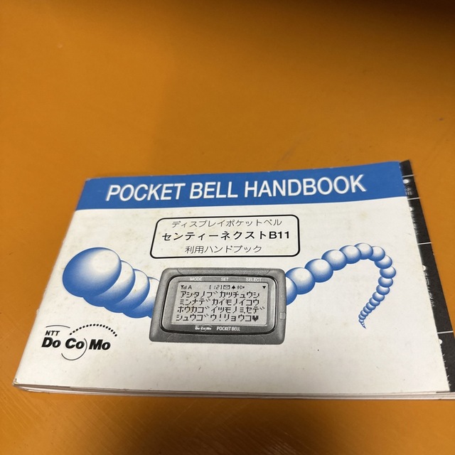 ポケベル 説明書 センティーネクストB11の通販 by （╹◡╹） shop｜ラクマ