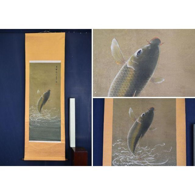 真作】黄一峰/跳鯉図/龍門図/掛軸☆宝船☆AA-791の通販 by 掛軸✩宝船