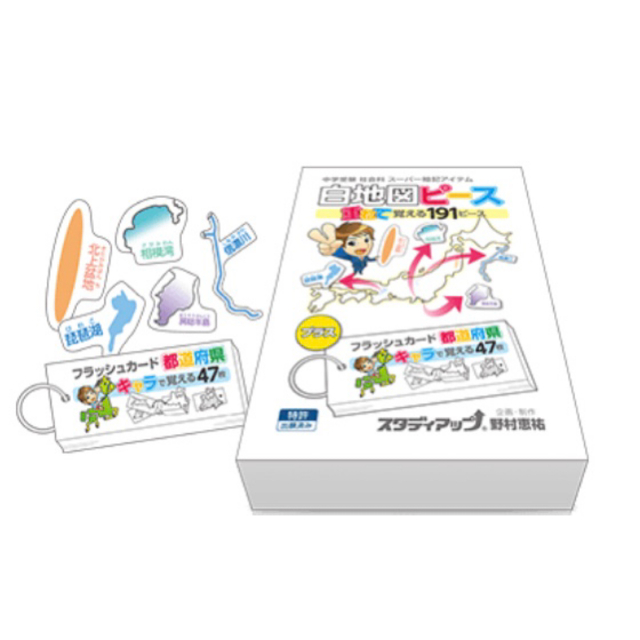 白地図ピースセット 191ピース スタディアップ 白地図ピース - メルカリ