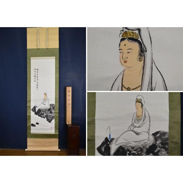 真作】大谷句佛（彰如）/揚柳観音画賛/掛軸/名家伝来/AA-869 真作