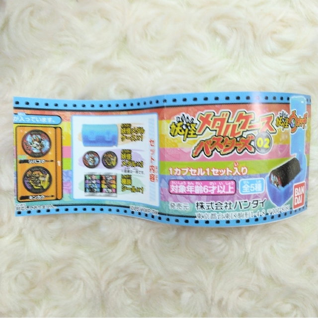 妖怪ウォッチ 妖怪メダルケースバスターズ02 全5種の通販 by