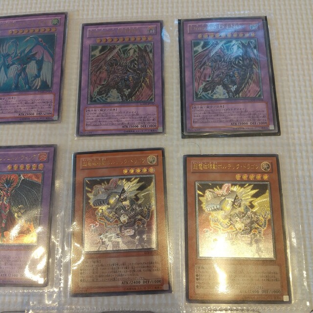 遊戯王 4期 旧レリーフ アルティメットレア まとめ売り 遊戯王 旧