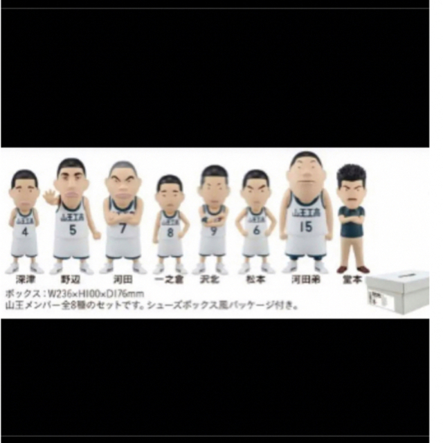 スラムダンク 劇場限定グッズ FIGURE COLLECTION -山王SET-の通販 by
