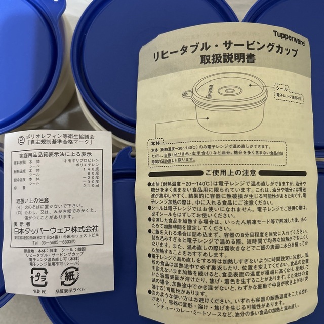 もずくっく フリーザーメイトLL リヒータブルサービングカップ もずく