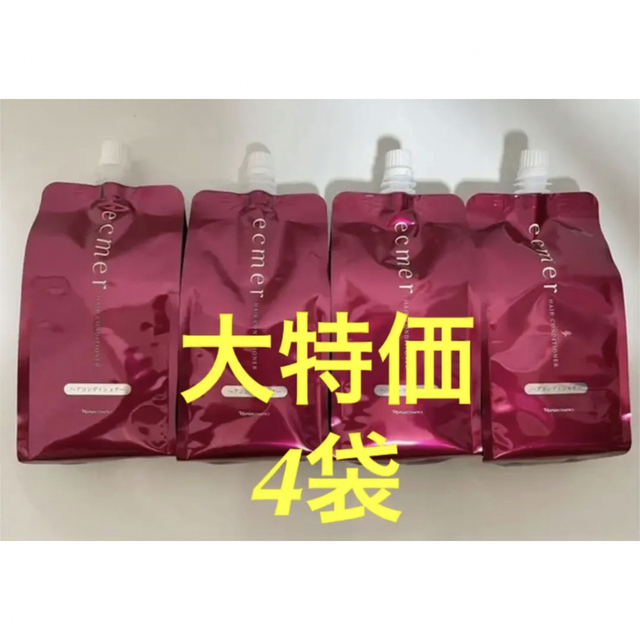ナリスエクメール コンディショナー 4袋 ナリス化粧品☆エクメール