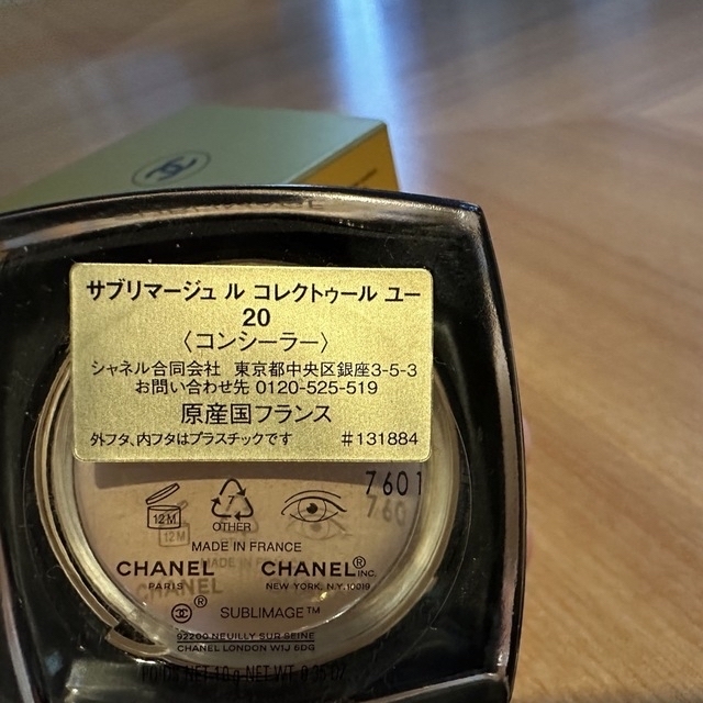 CHANEL - CHANEL サブリマージュ ル コレクトゥール ユー20の通販 by