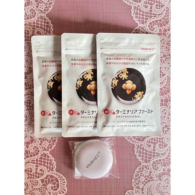 ビタブリッドジャパン】新品未開封 ターミナリアファースト 3袋 【公式