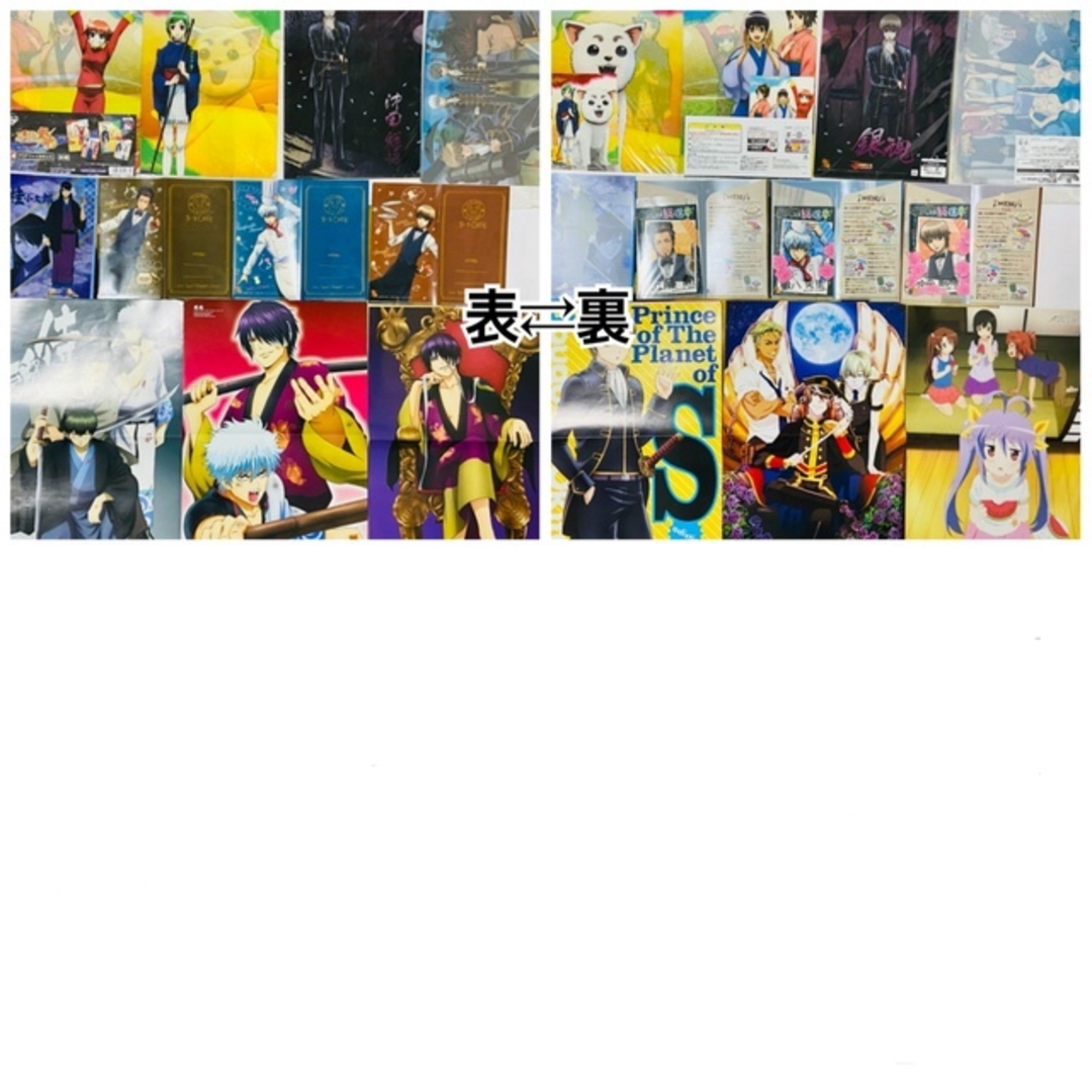 銀魂 クリアファイル/ポスター/雑誌切り抜き等セット