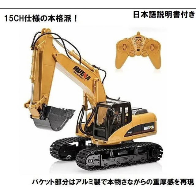 1/14スケール パワーショベルラジコン ショベルカー 重機 ラジコンの