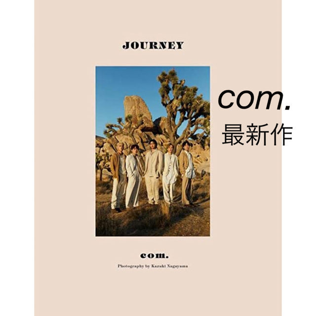 限定】コムドットJOURNEYプレミア版セット 元値段10,000 最終値下げ