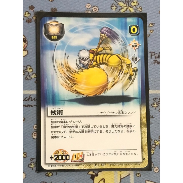 BANDAI - 金色のガッシュベル THE CARD BATTLE 杖術の通販 by 豚の角煮