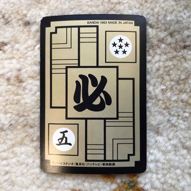 ③ドラゴンボールカードダス バラ売り希望 バラ売り ドラゴンボール