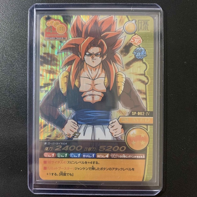 ドラゴンボール - 【送料込み・匿名配送】ゴジータ4 W爆烈インパクトの