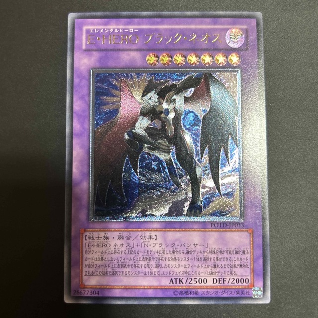 遊戯王 E・HEROグラン・ネオス レリーフ ARS鑑定10 遊戯王 E・HERO