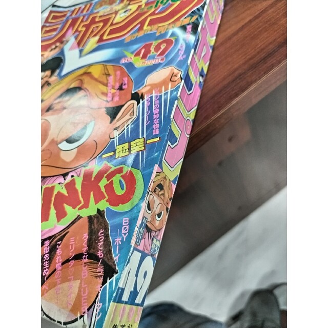 週刊少年ジャンプ 1993年49号 DNA 桂正和 巻頭カラー カラーページ多数