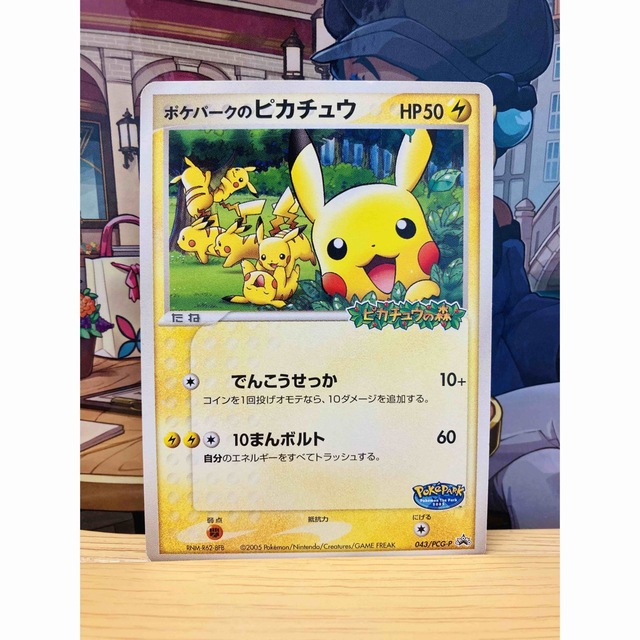 ポケモン - ポケパークのピカチュウ 美品の通販 by 再シュリ滅却's