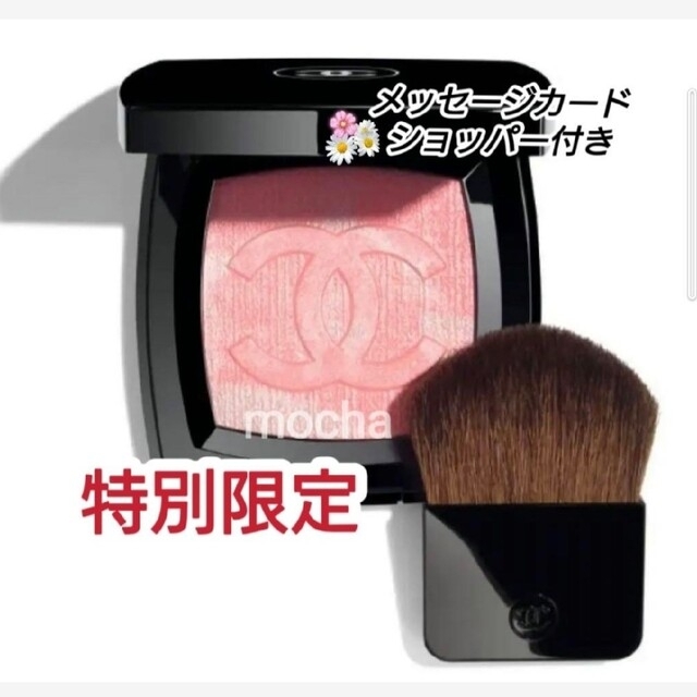 CHANEL - ショッパー付◇シャネル 2023 春限定 ファンテジー ドゥ