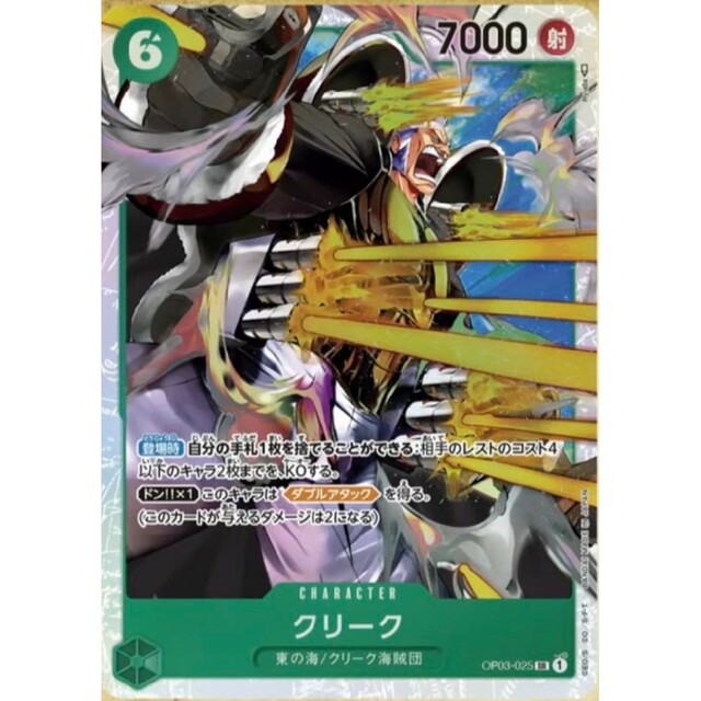 ONE PIECE - スーパーレア【ドン・クリーク】ONE PIECEカードゲーム