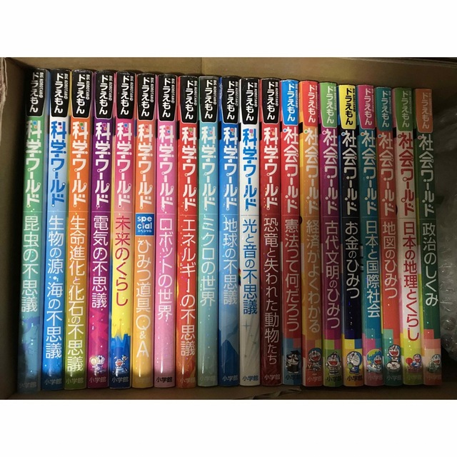 ドラえもん科学、社会、探究ワールド20冊2.11 ドラえもん学習ブック16