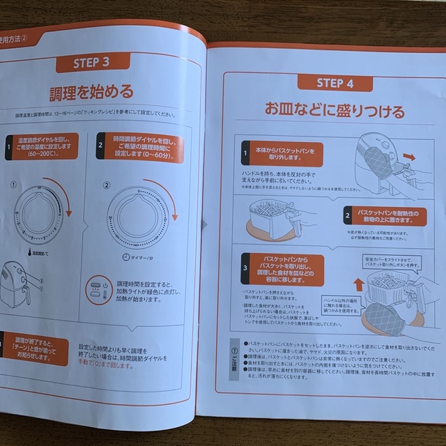 カラーラ取扱説明書＆レシピの通販 by Jasminプロフ必読｜ラクマ
