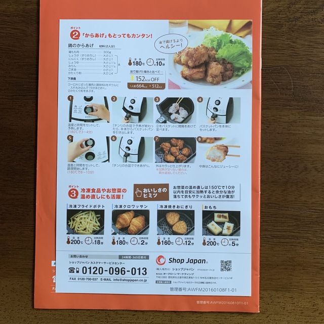 カラーラ取扱説明書＆レシピの通販 by Jasminプロフ必読｜ラクマ