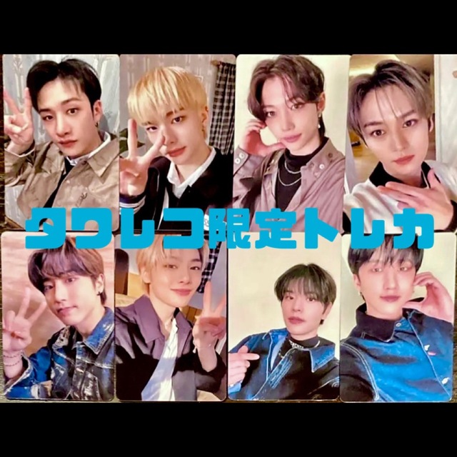 Stray Kids - スキズ the sound タワレコ ラキドロ コンプ 日本 特典