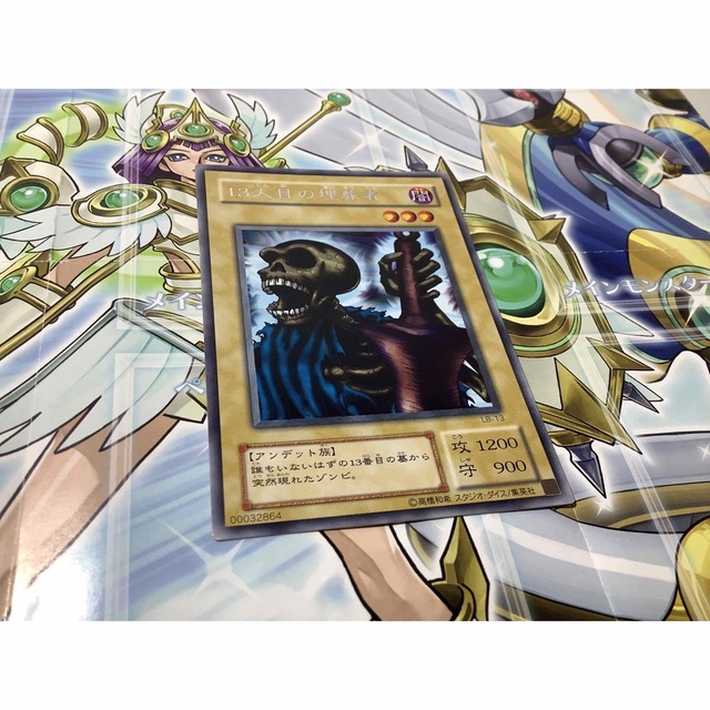 遊戯王 - 13人目の埋葬者 字レア LB-13の通販 by 【3周年】北の決闘者