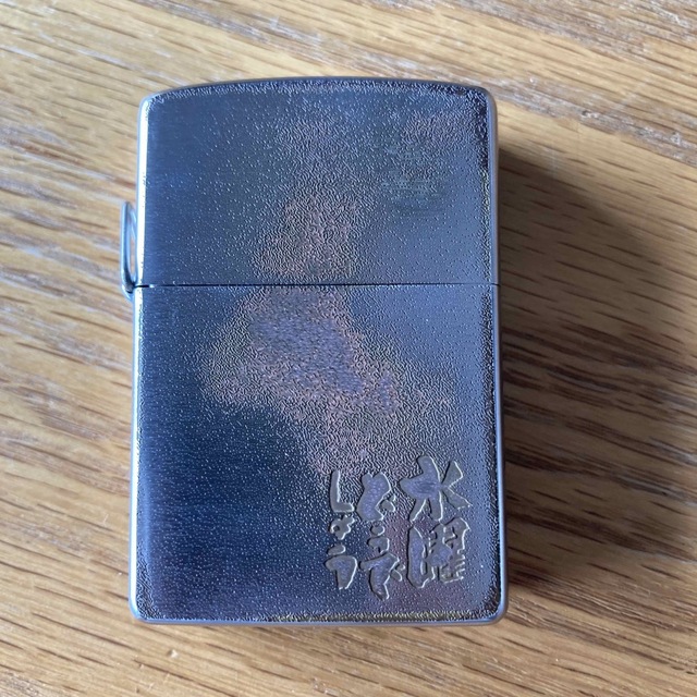 ZIPPO - 水曜どうでしょうオリジナルZIPPO（ダメージ）の通販 by