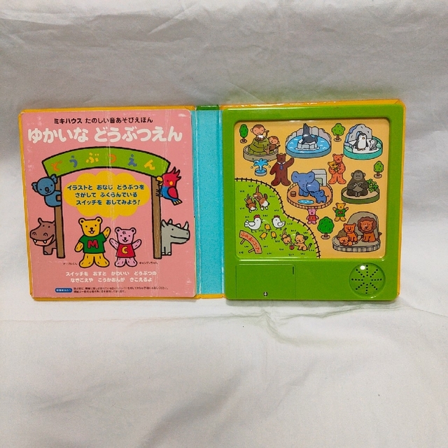 mikihouse - 【お値下げ】ミキハウス 絵本セットの通販 by kazu