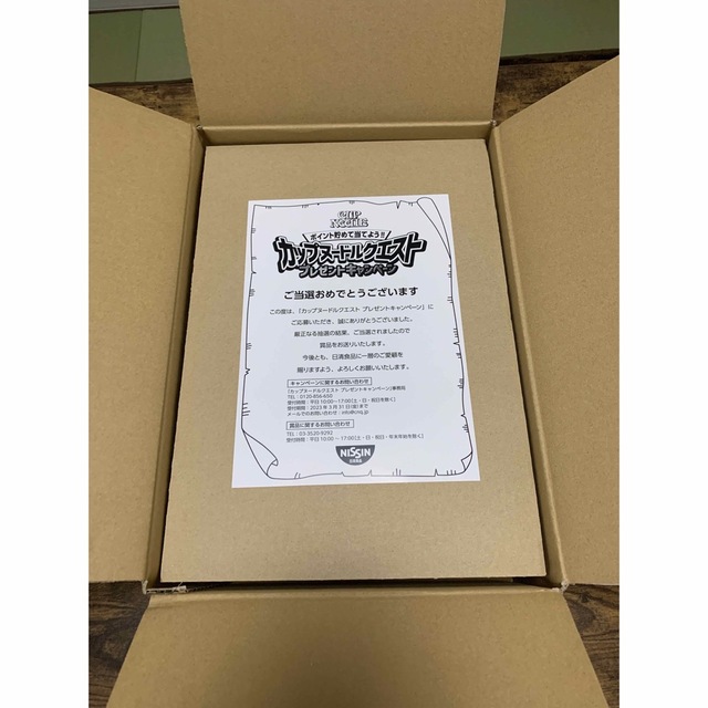 日清食品 - 日清牌 カップヌードルクエスト当選景品 非売品の通販 by