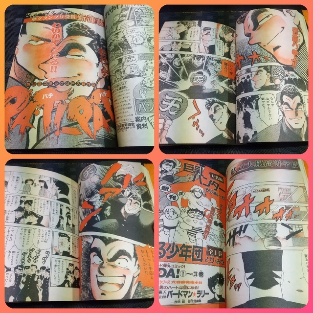 小学館 - 週刊少年サンデー 1991年4-5号※らんま1/2 表紙巻頭※パチパチ