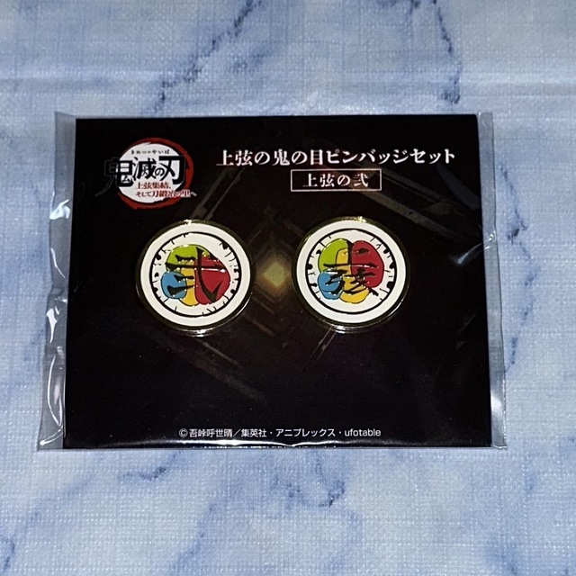 鬼滅の刃 上弦の鬼の目ピンバッジセット 上弦の弐 童磨❗️の通販 by