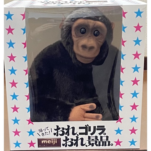 明治 - 帰ってきた！おれ、ゴリラ。の通販 by N's shop｜メイジならラクマ