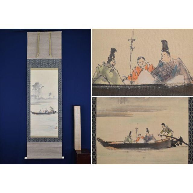 模写】下村観山/川渡り図/掛軸☆宝船☆AB-86の通販 by 掛軸✩宝船✩'s