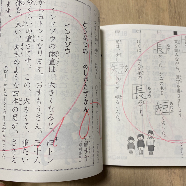 KUMON - くもん 国語 BⅠ教材 欠番あり 166枚 プリント KUMON 公文の