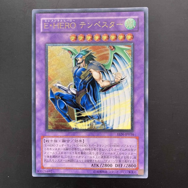 遊戯王 - E・HERO テンペスター レリーフ の通販 by まさんたー's shop