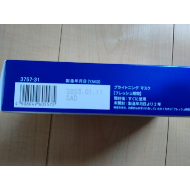 FANCL - ファンケル ブライトニングマスク 6枚の通販 by さぁたん's