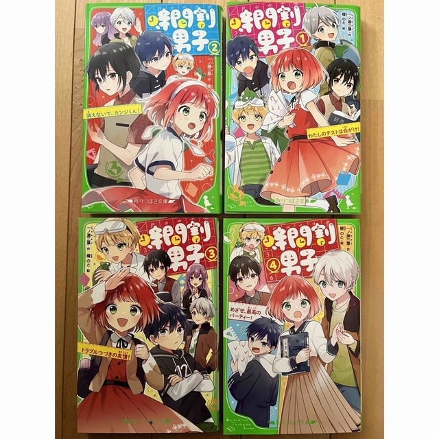 時間割男子1-4巻 しおり一枚付きの通販 by SHINE｜ラクマ