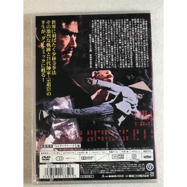 DVD新品 少林寺拳法 千葉真一, 志穂美悦子,の通販 by ジャック (365日