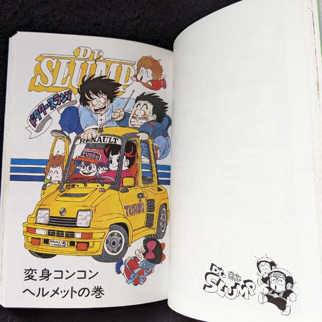ドクタースランプ 完全版 10巻 鳥山明 Dr.スランプ アラレちゃん 初版