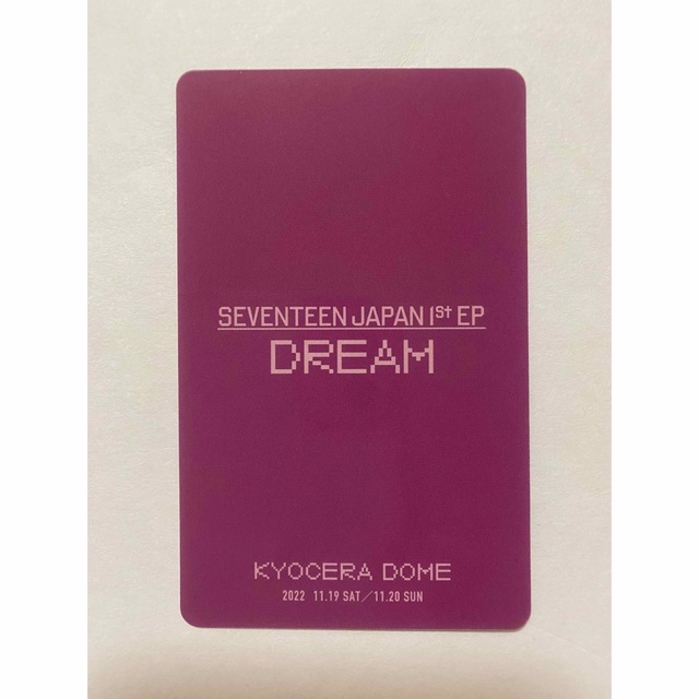SEVENTEEN 京セラドーム大阪DREAM 来場者限定トレカコンプ